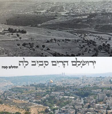 Jerusalem than and now